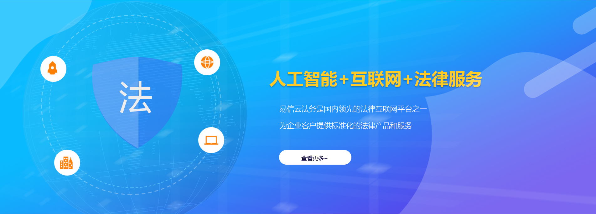 黄南律师在线咨询